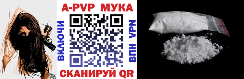 Купить  Большой Камень  APVP VHQ 