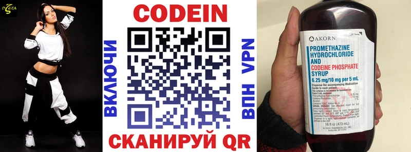 Кодеин Purple Drank  Купить  Большой Камень 