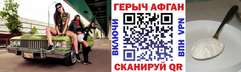 Героин белый  Купить закладки  Большой Камень 