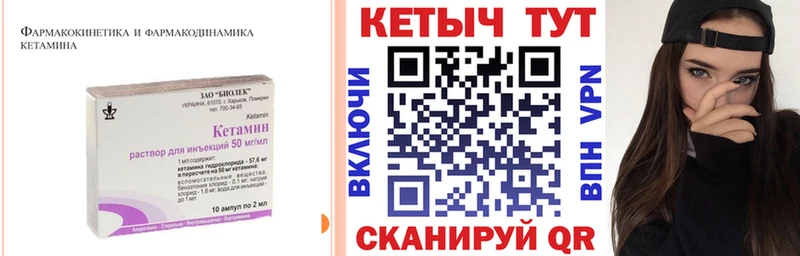 КЕТАМИН VHQ  Купить закладки  Большой Камень 