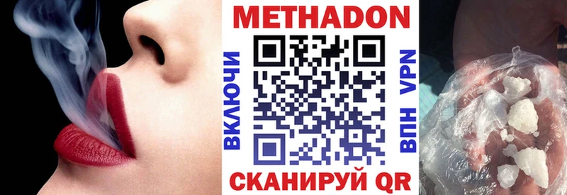 Купить где  Большой Камень  Метадон VHQ 